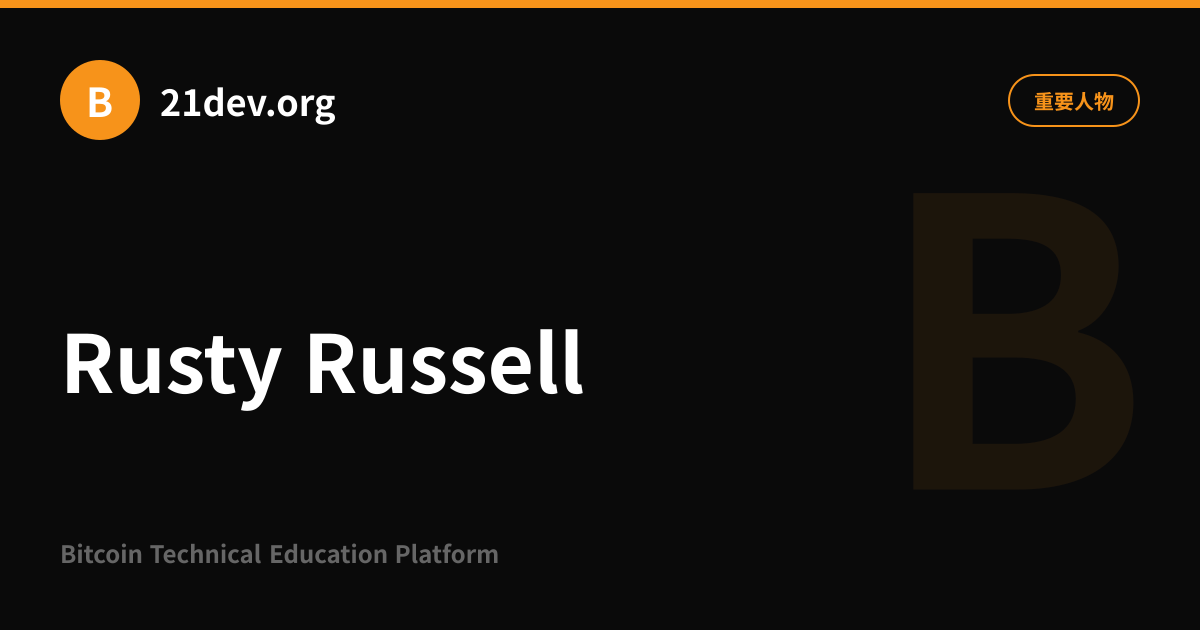 Rusty Russell Double R Rusty Russell | 21dev.org